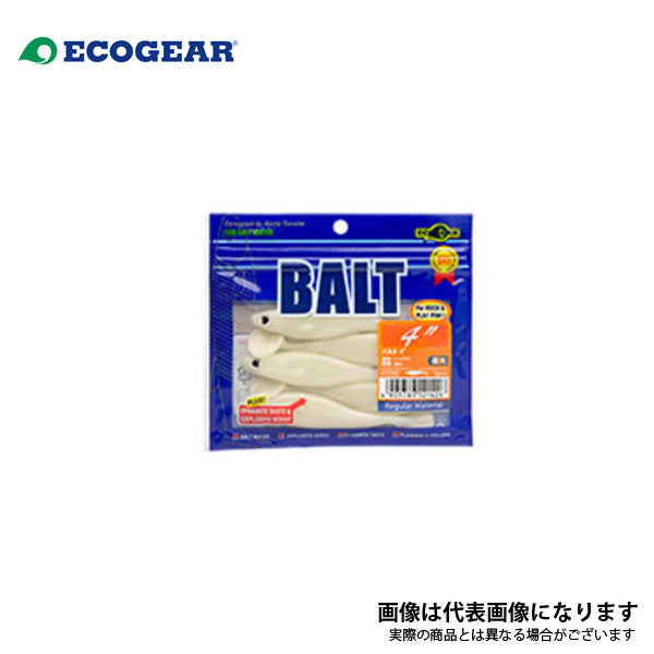 バルト 4インチ