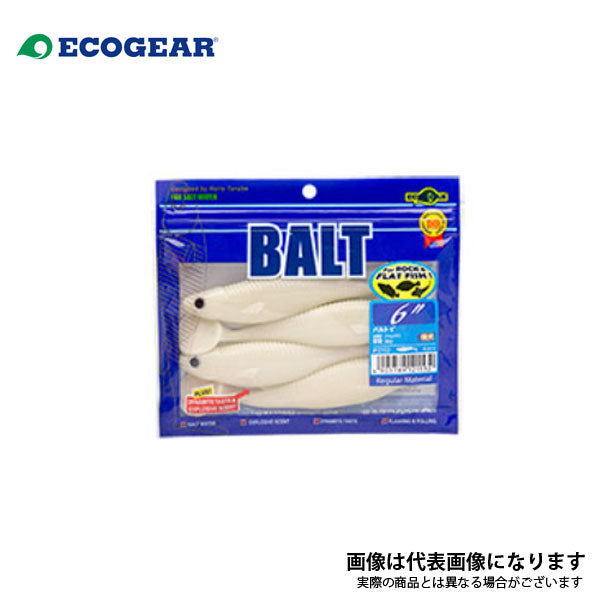 バルト 6インチ