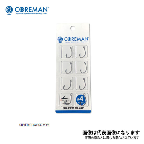 シルバークロー SC-M