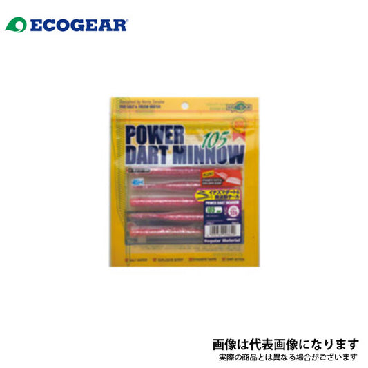 パワーダートミノー 105