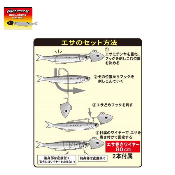 船タチウオテンヤ 掛けアワセ 40号