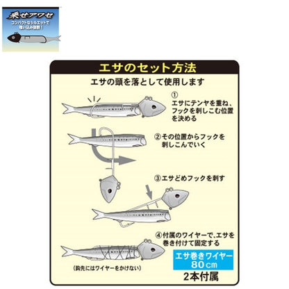 船タチウオテンヤ 乗せアワセ 40号