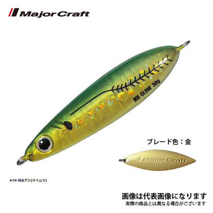 マキジグSLOW 60g