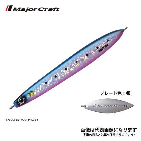 マキジグJET 60g