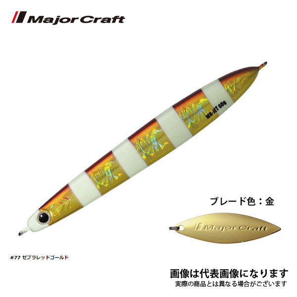 マキジグJET 60g