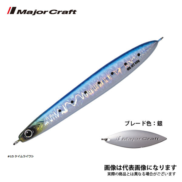 マキジグJET 60g