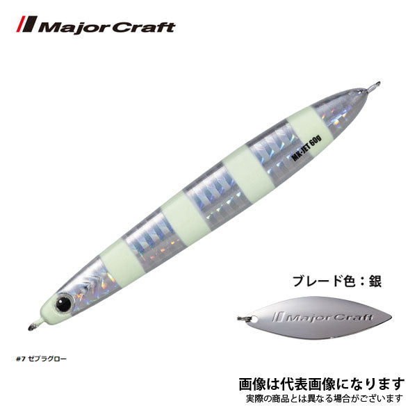 マキジグJET 60g