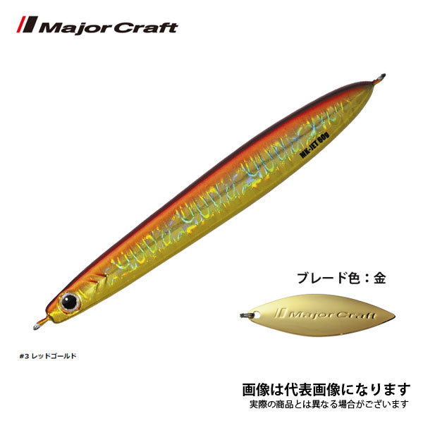 マキジグJET 60g