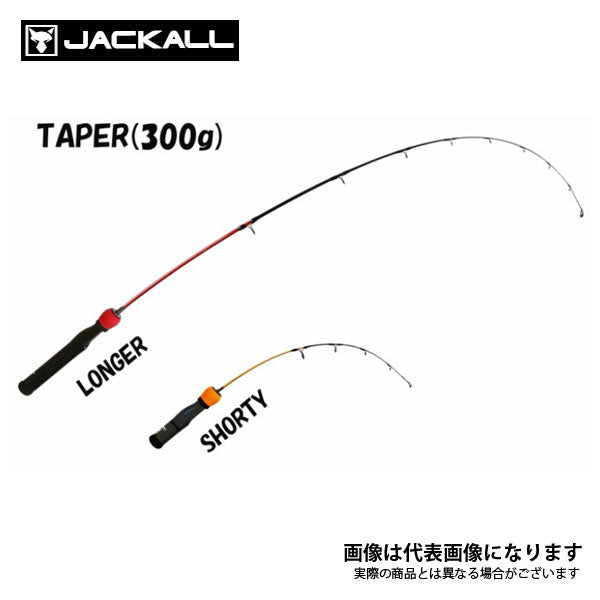 ジャッカル エッグアーム ロンガー ＆ ショーティー セット