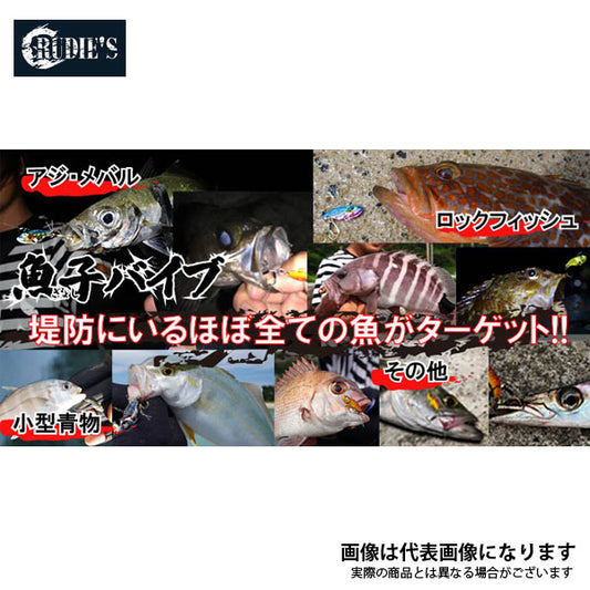 魚子バイブ 2g