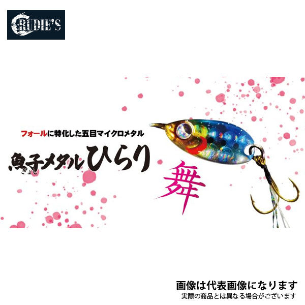 魚子メタルひらり 2.5g