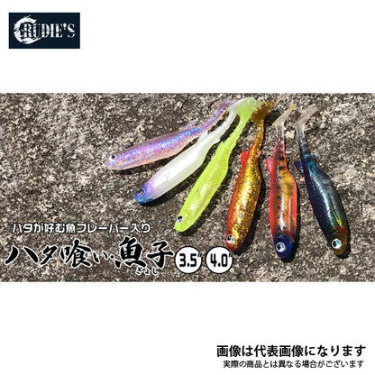 ハタ喰い・魚子 4.0インチ