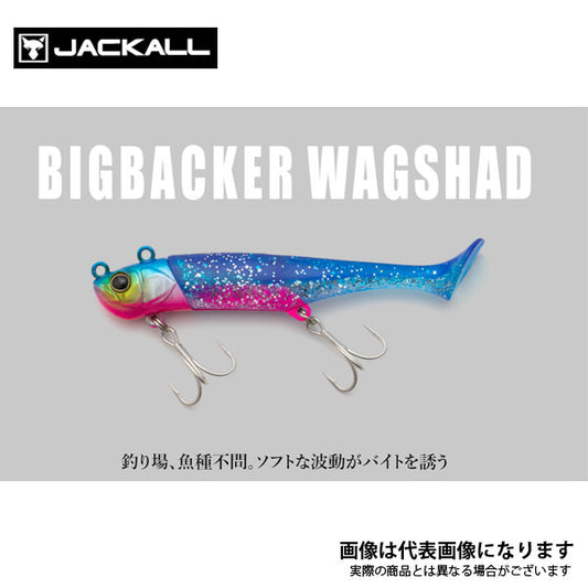 ビッグバッカー ワグシャッド 28g