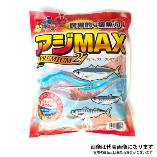 アジMAX プレミアム2 サビキ釣り ウキ釣り カゴ釣り ファミリーフィッシング 集魚剤