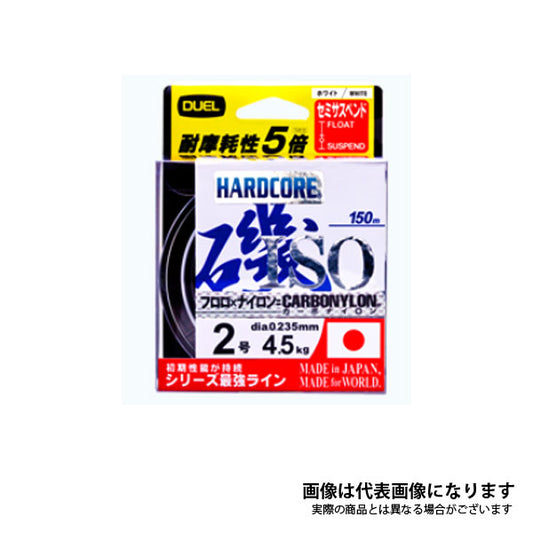 ハードコア ISO CN 150m オレンジ H3400-O