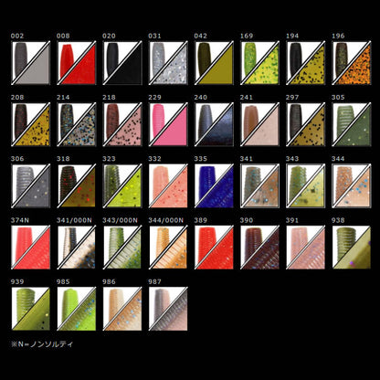 カットテールワーム　3.5インチ（#305～＃997）