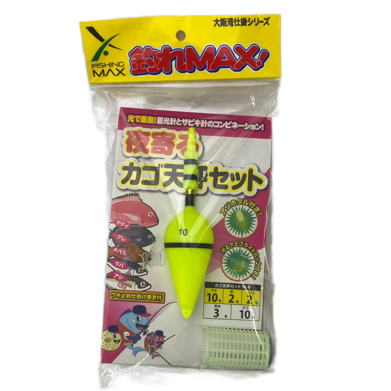 夜寄るカゴ天秤セット