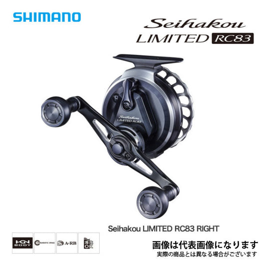 20 セイハコウ LTD RC83 RIGHT
