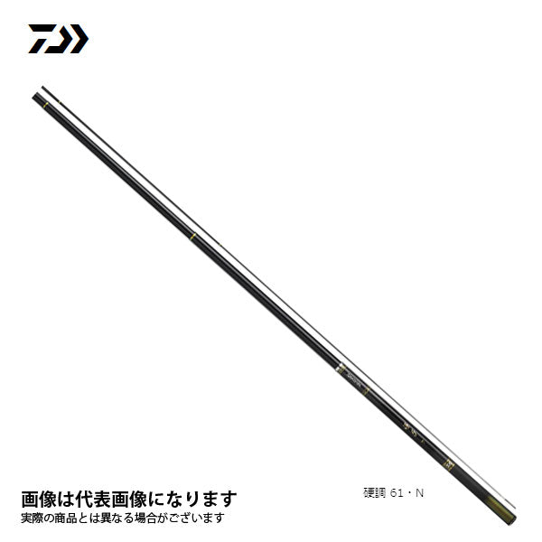 源弓 硬調 61・N