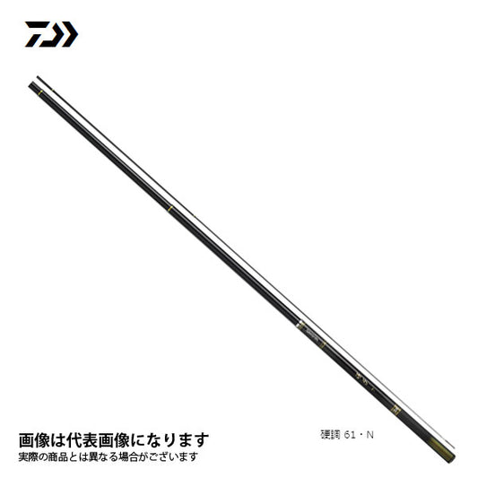 源弓 硬調 61・N