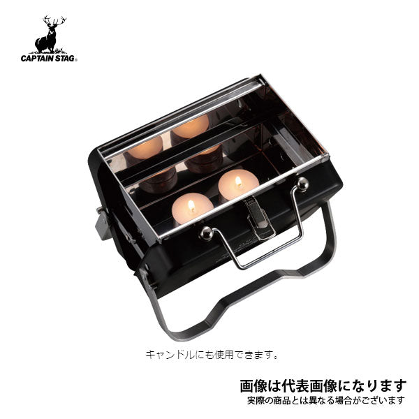 モンテ V型卓上グリル B6型 (ブラック) UG-0078