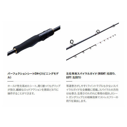 21 炎月XR N-B63ML-S/LEFT（左巻専用・スパイラルガイド）