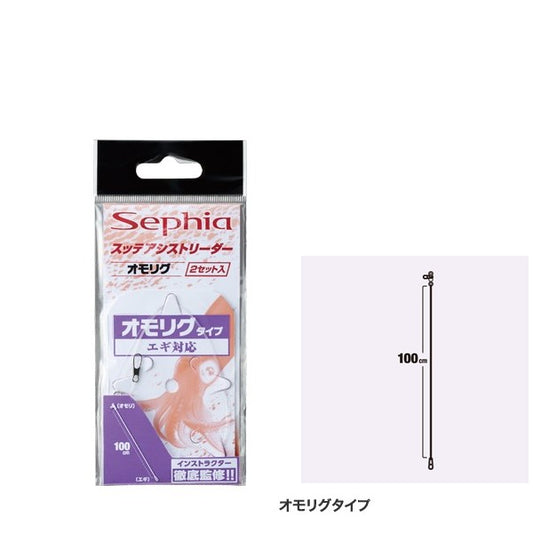 セフィア アシストリーダー オモリグ RG-E05R