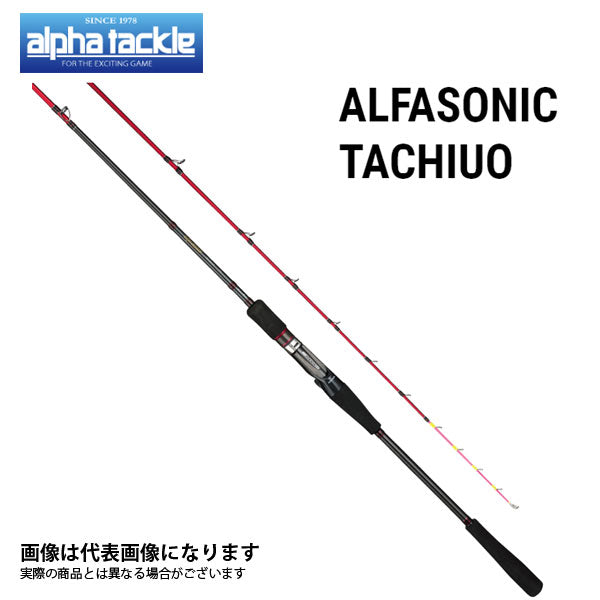 アルファソニック タチウオ 175H
