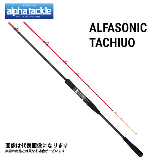 アルファソニック タチウオ 175H