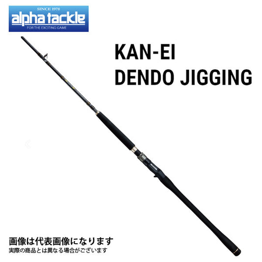 カンエイ 電動ジギング 63M