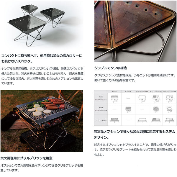 スノーピーク 焚火台Ｌ スターターセット （5～6人用） SET-112S