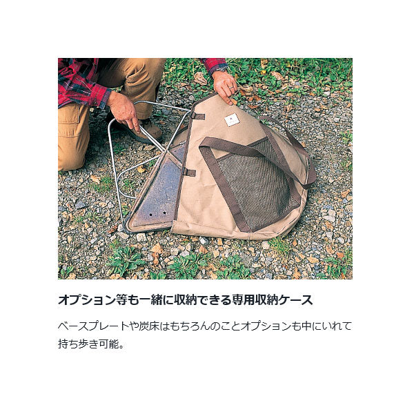 焚火台 Ｌ ST-032RS