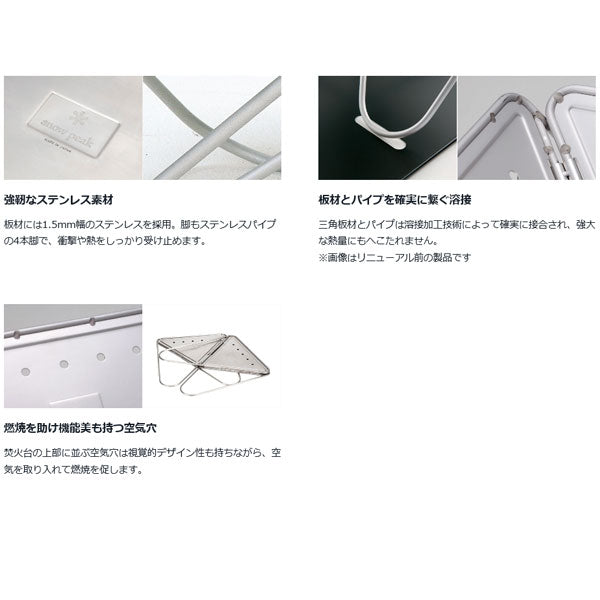 焚火台 Ｌ ST-032RS