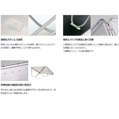 焚火台 Ｌ ST-032RS