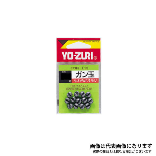 ガン玉