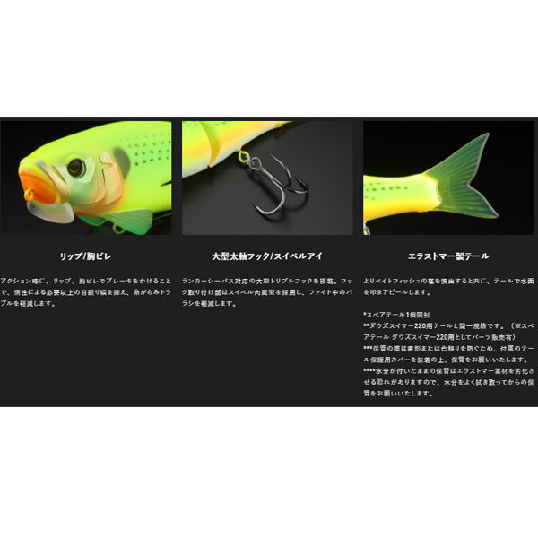 ダウズワン220 お一人様1点まで – フィッシングマックス WEBSHOP