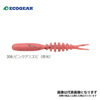 エコギア熟成アクア活アジコムシ1.7 大盛