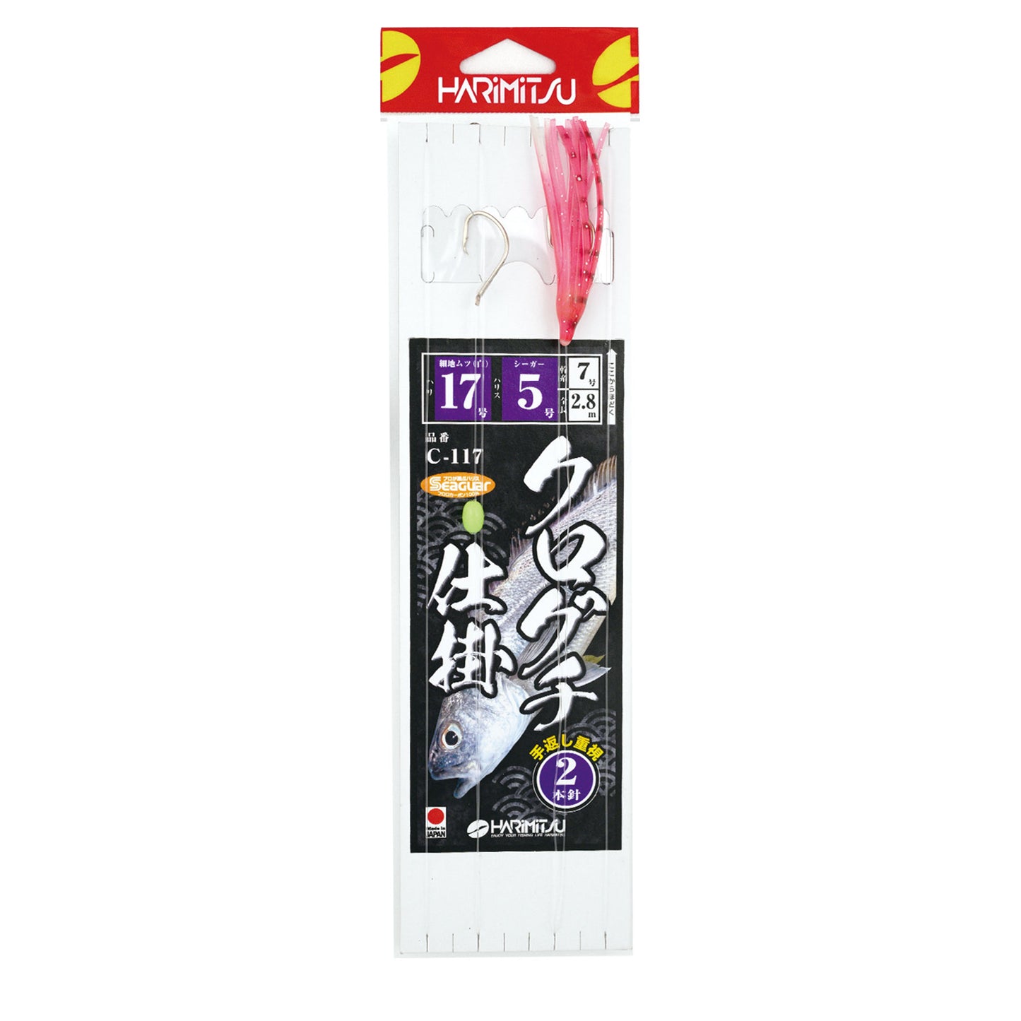 クログチ仕掛 2本