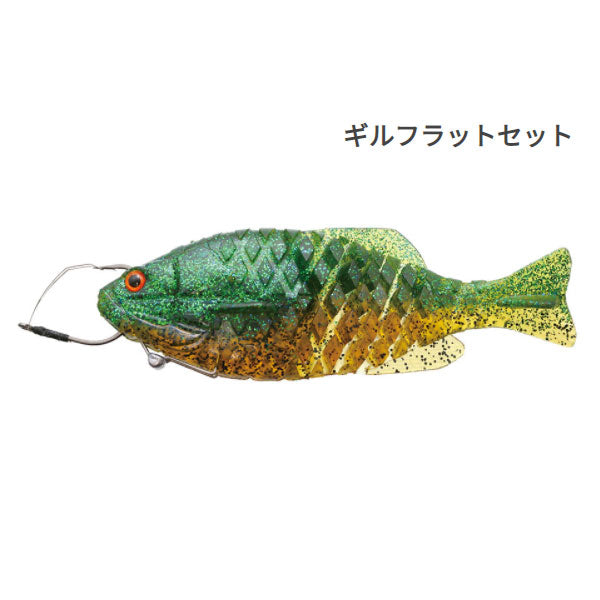 ギルフラットセット