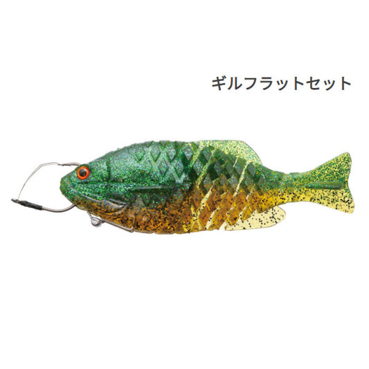 ギルフラットセット