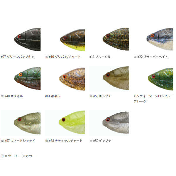 ギルフラットセット