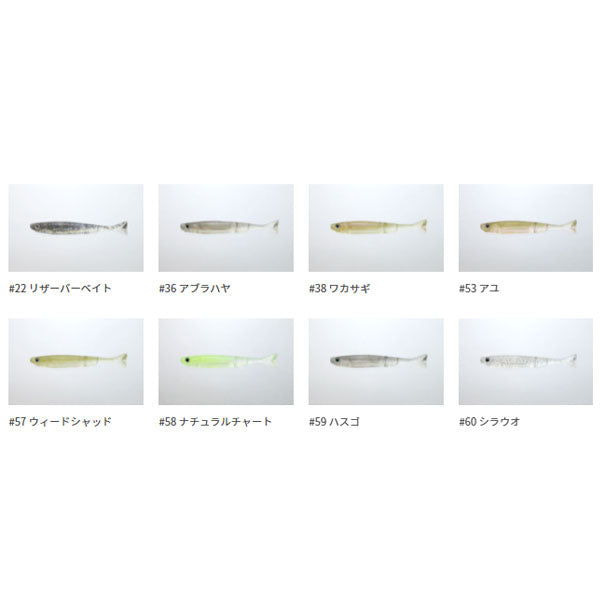 ライアミノー 3インチ（小魚ワーム）