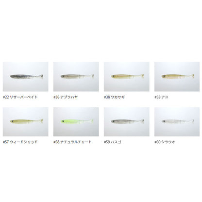 ライアミノー 3インチ（小魚ワーム）