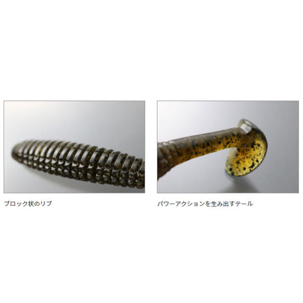 キャラメルシャッド 3.5インチ