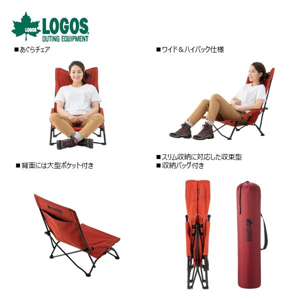 Tradcanvas 難燃BRICK・キングあぐらチェア 73173128