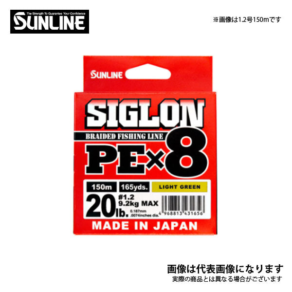 シグロン PE X8 200m ライトグリーン
