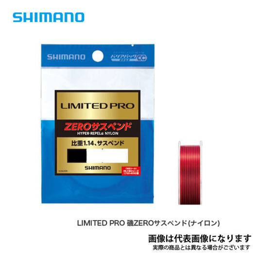 リミテッドプロ 磯ZEROサスペンド(ナイロン) 150m NL-I55R