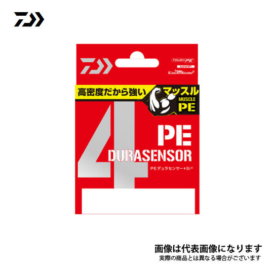 UVF PEデュラセンサーX4＋SI2 コーラルレッド 300m