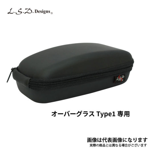 サングラスケース オーバーグラス タイプ1 専用 ラージ