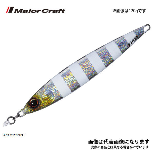 ファーストジグ 200g